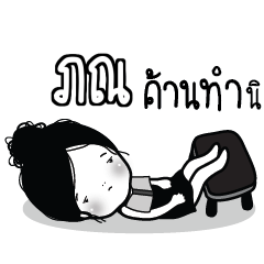 PON6 Kaimook How Boring_S