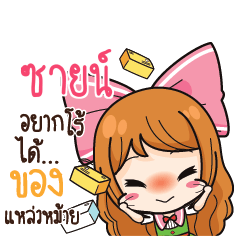 SHINE2 Online Seller_S