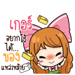 GER Online Seller_S