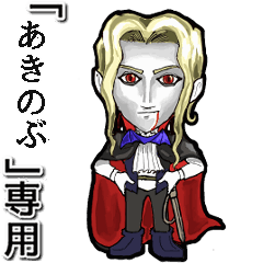 Vampire boy Name Akinobu Animation