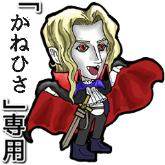 Vampire boy Name Kanehisa Animation