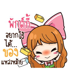 PUKY Online Seller_S