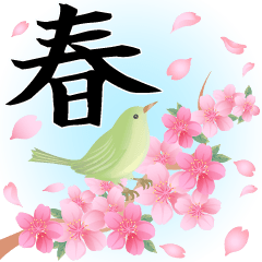 Cherryblossoms and Japanese bush warbler