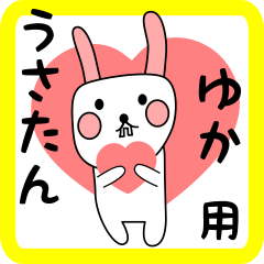 ゆか用 シロウサけいたん