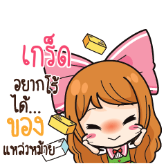 GRED Online Seller_S