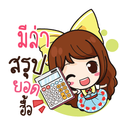 MILA2 Online Seller_N