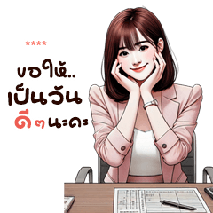 แก๊งนางฟ้า 35 สาวออฟฟิศ เปลี่ยนชื่อได้