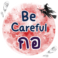 GOR Be careful One word