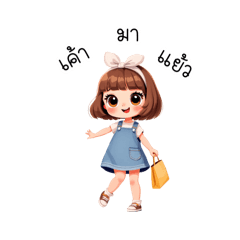 น้องการ์ตูนตาโต13