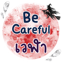 VERA Be careful One word