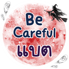 BAT3 Be careful One word