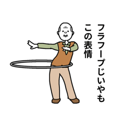 『何それ人生みたいじゃん』スタンプ