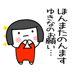 yukina Sticker0002