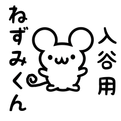 Cute Mouse sticker for Iritani Kanji