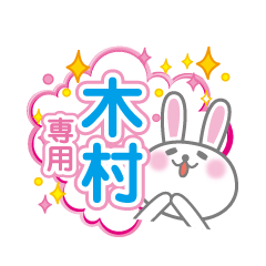 Cute Rabbit Conversation for Kimura