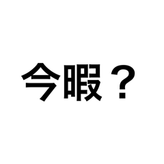 Yagi_20250304165957