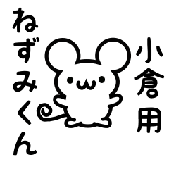 Cute Mouse sticker for Ogura Kanji