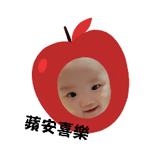 我一歲了呀