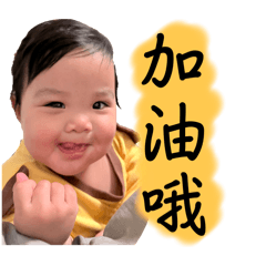 珵珵寶寶