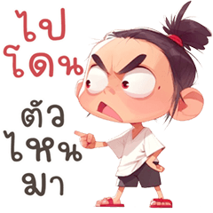 ดีเซล จอมซ่าส์ (บิ๊กสติกเกอร์)