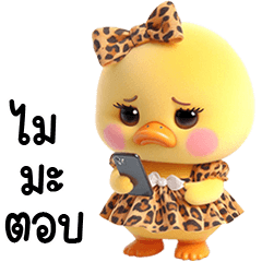 Grumpy Duck cute Leopard dress