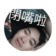 冠翔人生