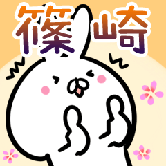 Shinozaki usagi namae Sticker