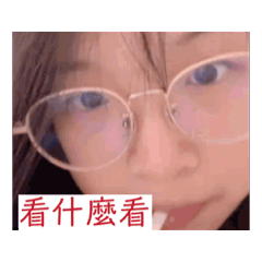 小張的可愛貼圖1.0