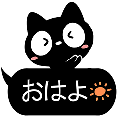 クロネコすたんぷ【黒ふきだし2】 - LINE スタンプ | LINE STORE クロネコすたんぷ【黒ふきだし2】 - LINE スタンプ | LINE STORE