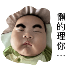 蠟筆小澔