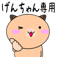 Genchan only Cute Hamster Sticker