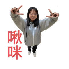 小張可愛貼圖