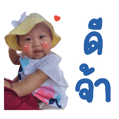 น้องมิลินค๊าาา