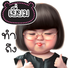 Name "Yeam" V27 by Teenoi.