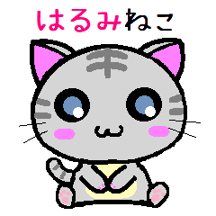 Harumi cat