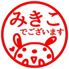name sticker mikiko keigo