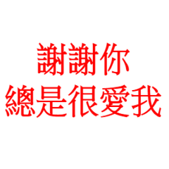 情人專屬情人節快樂 Line貼圖 Line Store