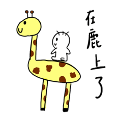 實用日常00003