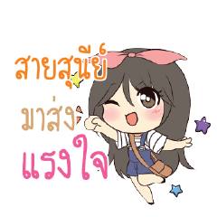 SISUNI Am bunny girl_S