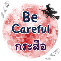 KASUE Be careful One word