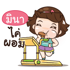 MINA aungaingchubby_N