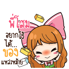 PISOM2 Online Seller_S