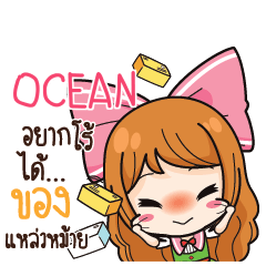 OCEAN Online Seller_S e