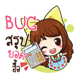 BUG Online Seller_N e