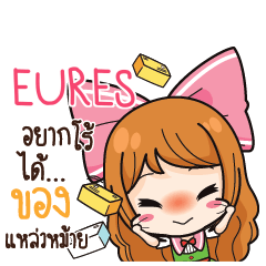 EURES Online Seller_S e