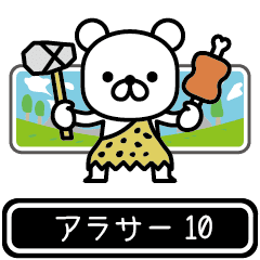 Arasa- moves at high speed 10