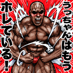 Utchan dedicated Muscle macho sticker 6