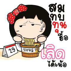 LERD Aromi a cute Office lady_N