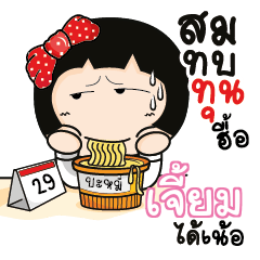 JIEM2 Aromi a cute Office lady_N