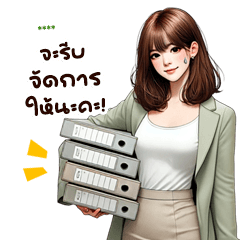 แก๊งนางฟ้า 36 สาวออฟฟิศ เปลี่ยนชื่อได้